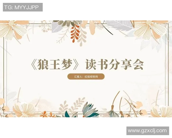 狼树叶足球明星的成长历程与个人感悟分享 狼树叶足球明星的成长历程与个人感悟分享