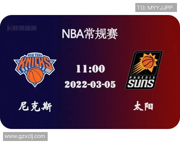尼克斯与太阳对决前瞻分析及比赛结果预测